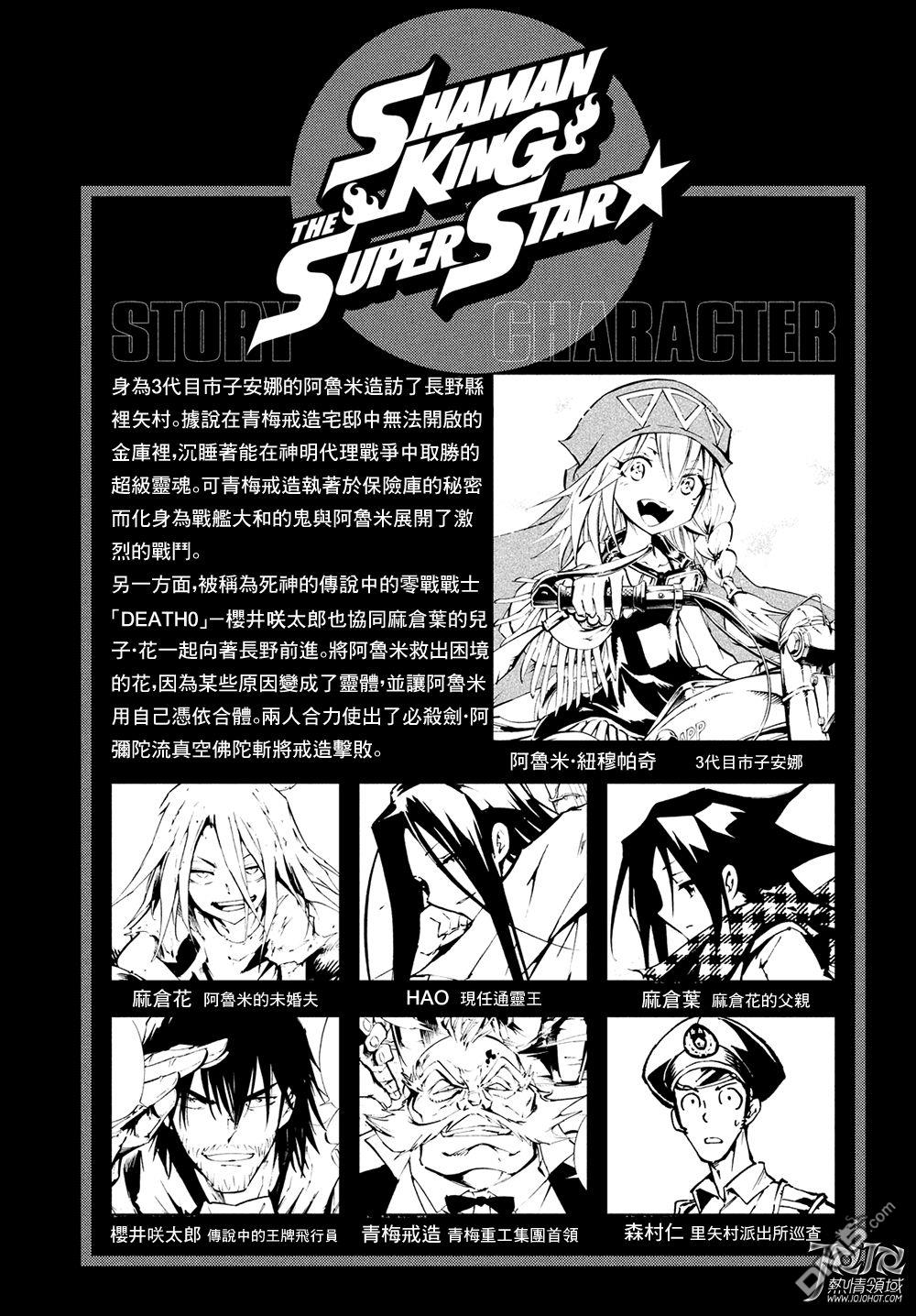 《通灵王》ss11第1页