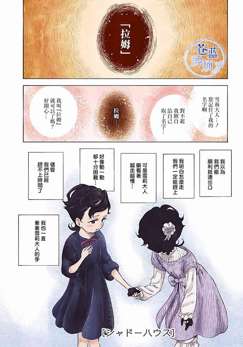 《影宅》45话第1页