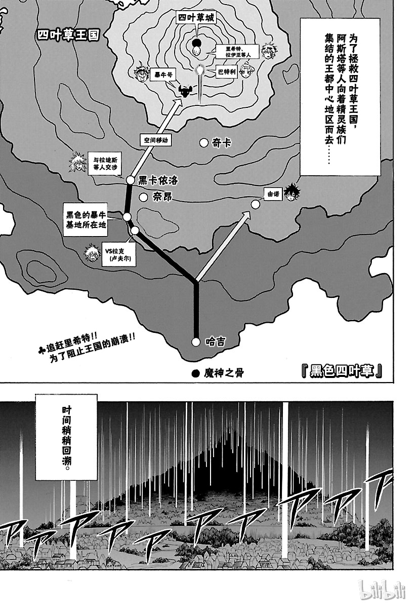 《黑色四叶草》168第1页