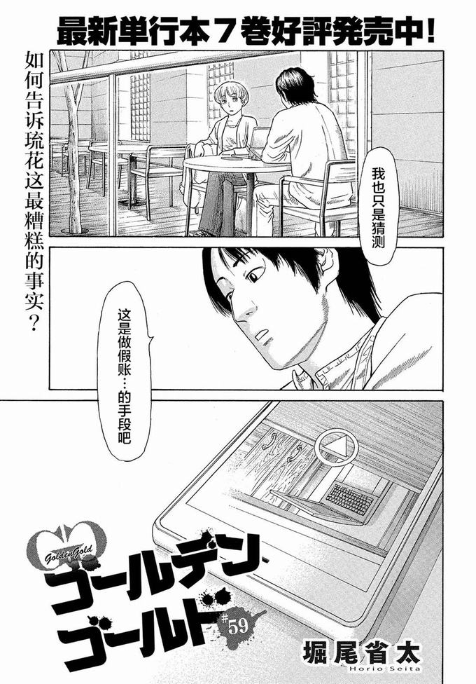 《鑫神奇谭》59话第1页