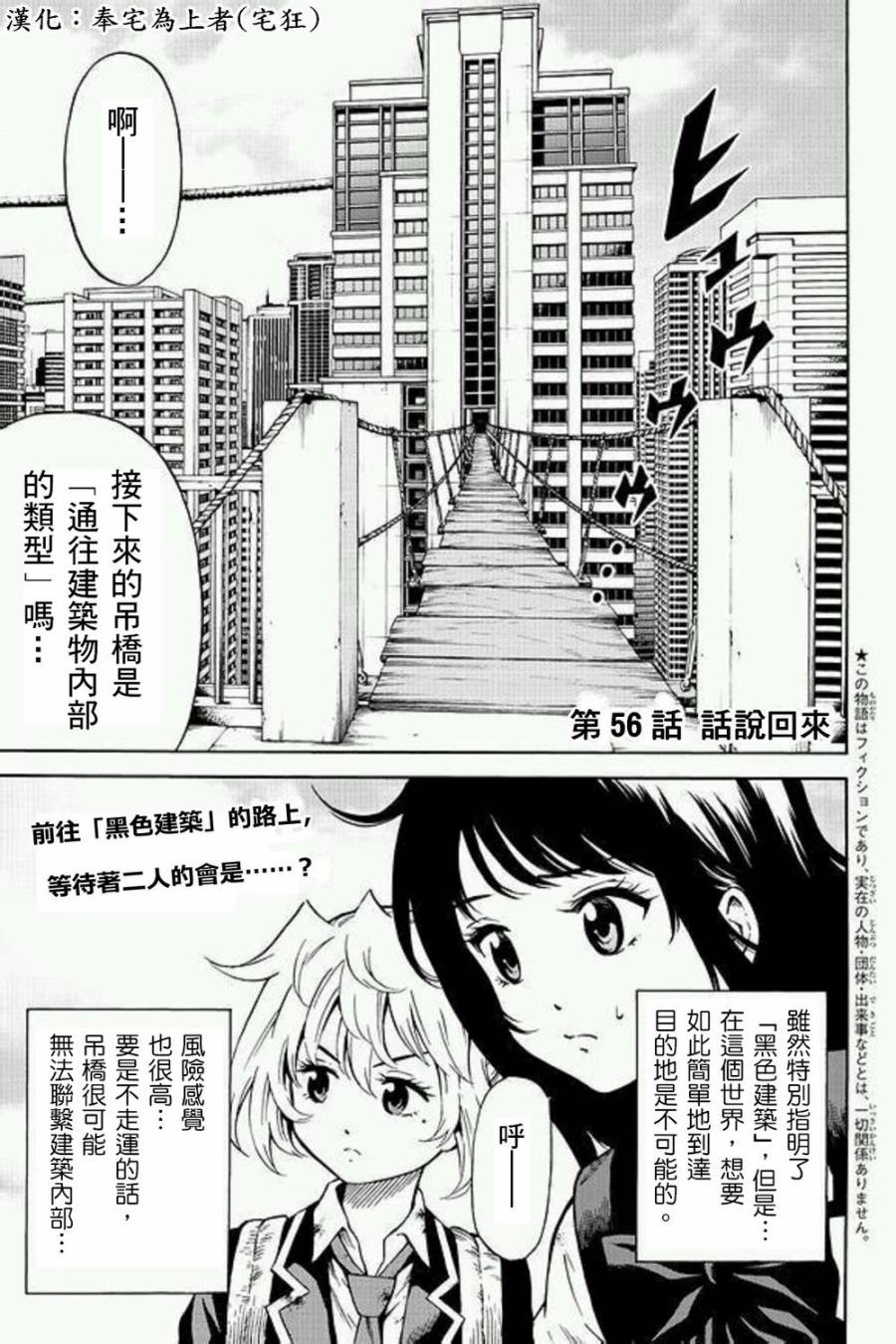 《天空侵犯》56话第1页