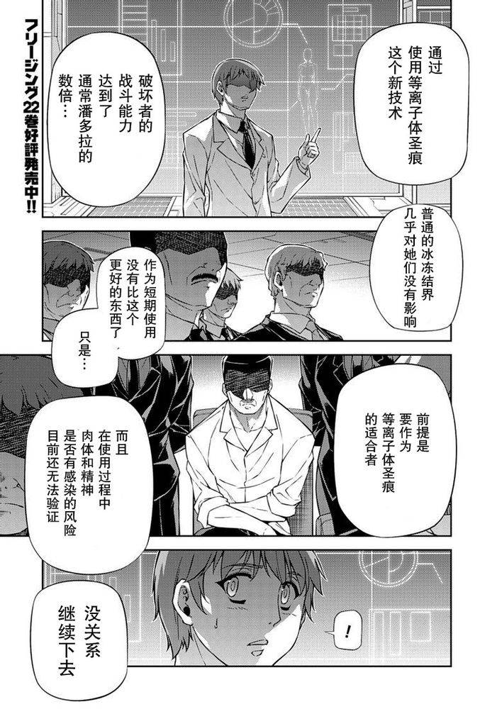 《零度战姬》155话第1页