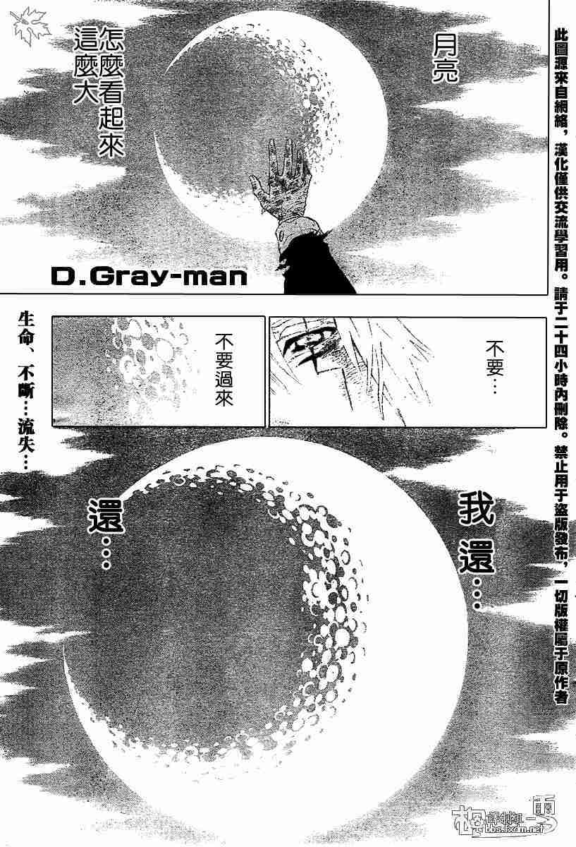 《驱魔少年》57话第1页