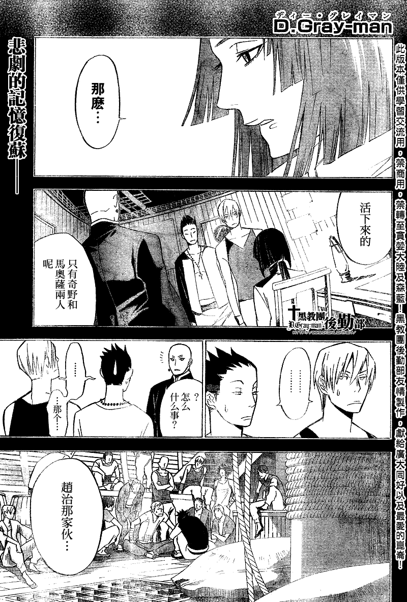 《驱魔少年》126话第1页