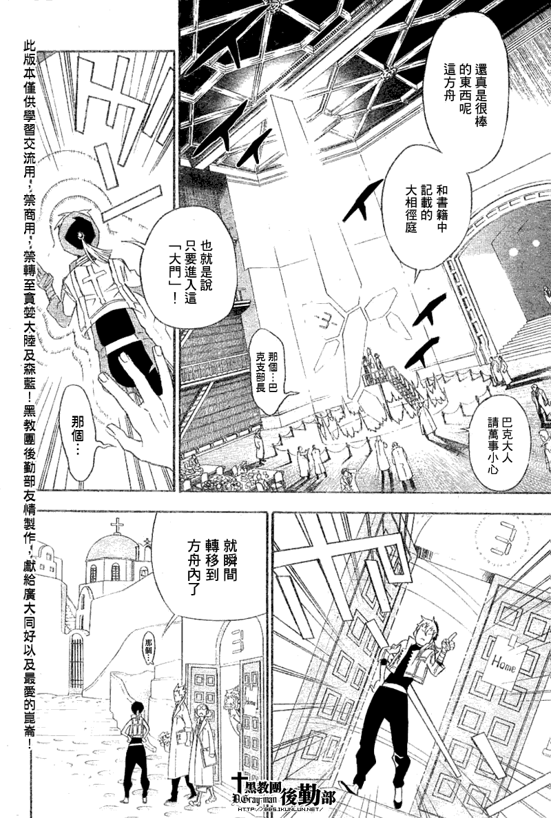 《驱魔少年》135话第1页