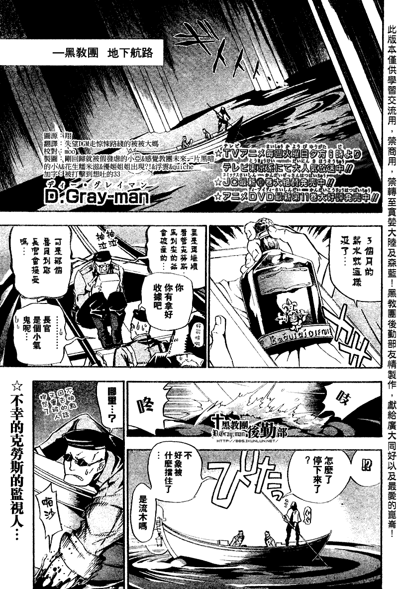 《驱魔少年》139话第1页