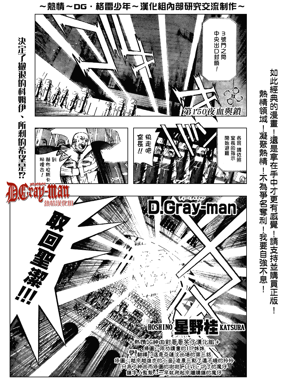 《驱魔少年》150话第1页