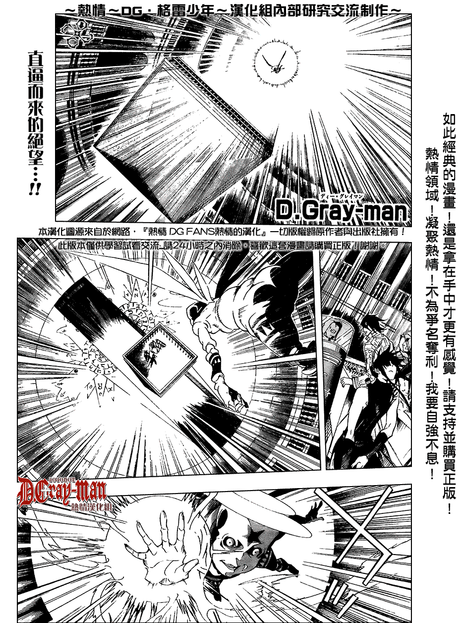 《驱魔少年》151话第1页