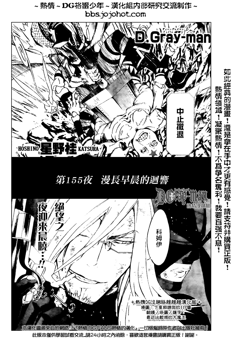 《驱魔少年》155话第1页