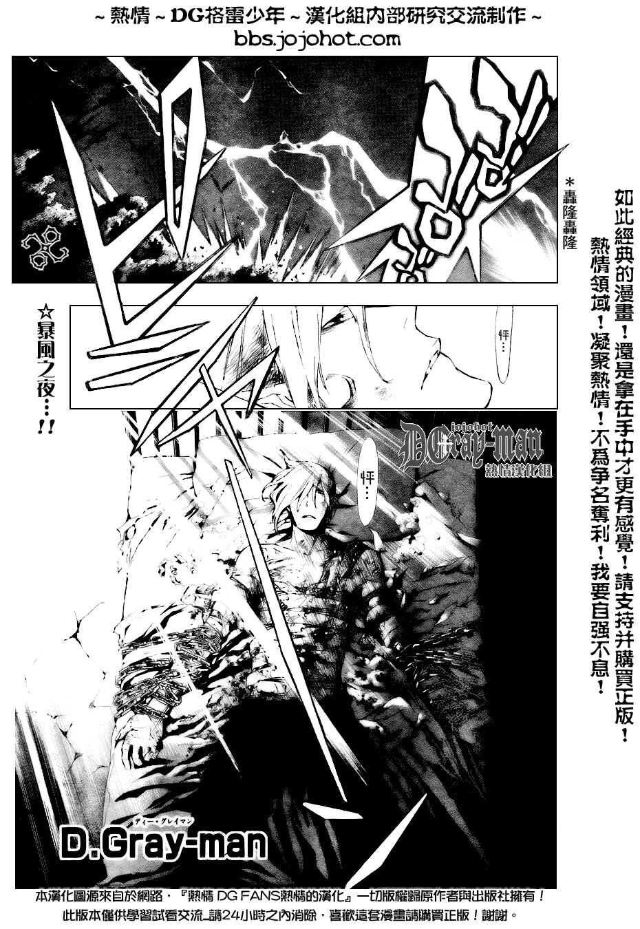 《驱魔少年》159话第1页