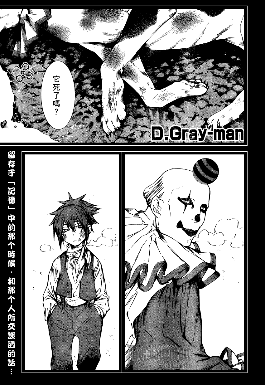 《驱魔少年》166话第1页