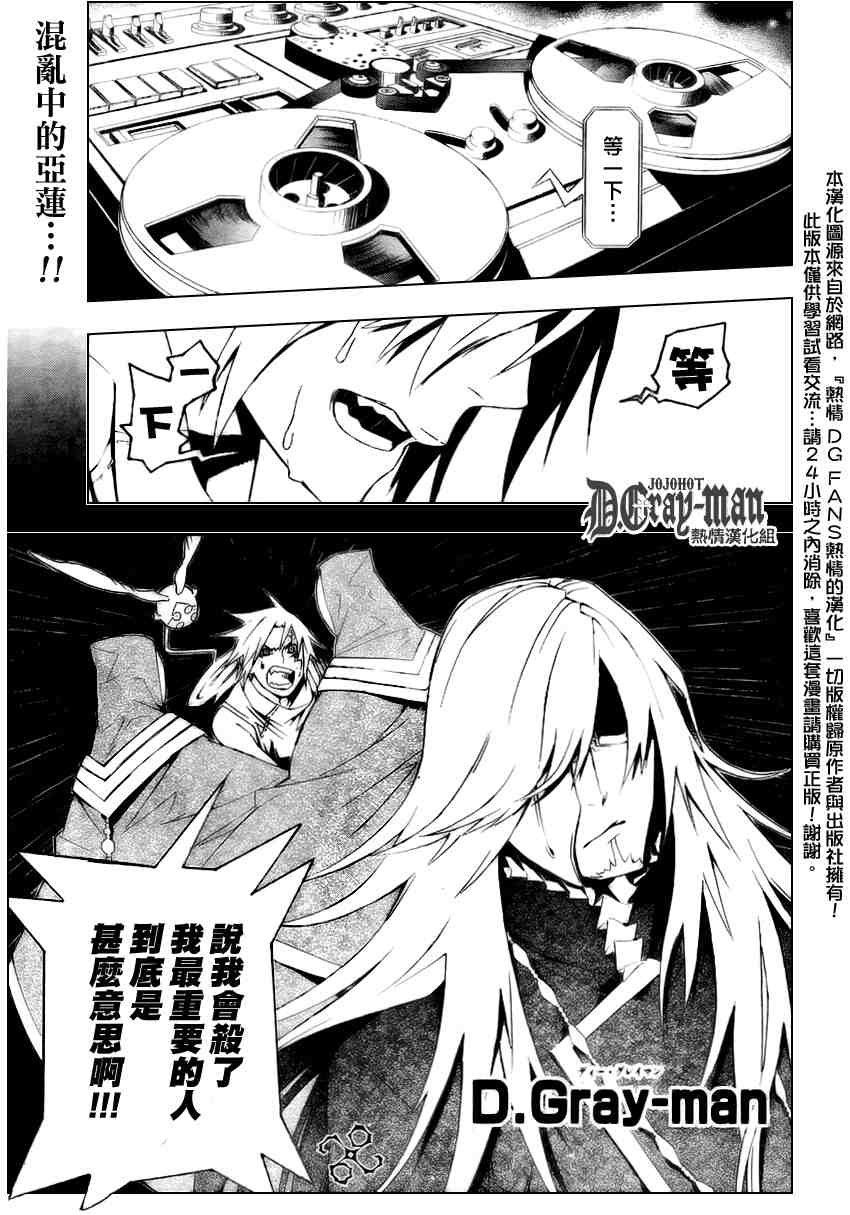 《驱魔少年》168话第1页