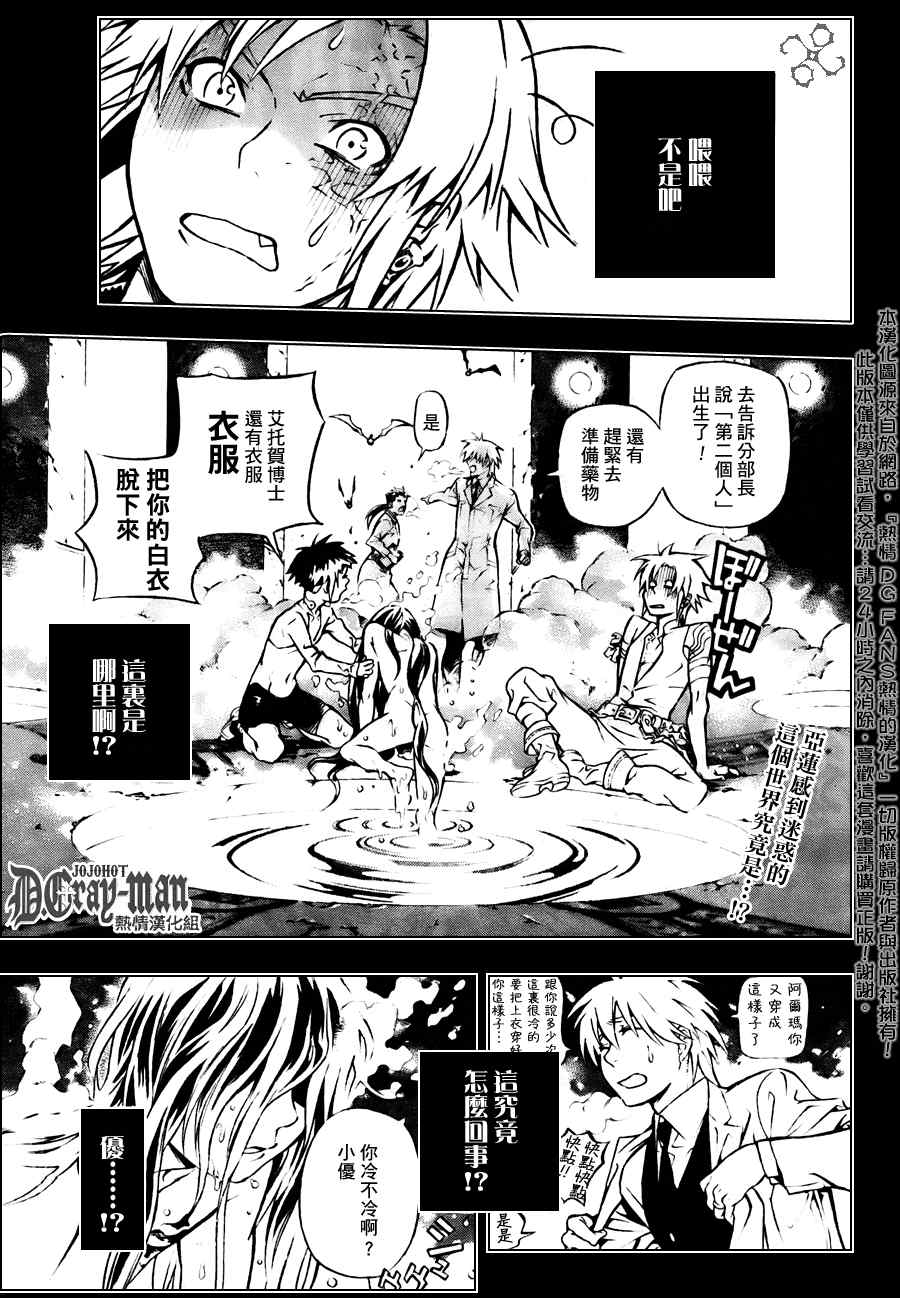 《驱魔少年》190话第1页