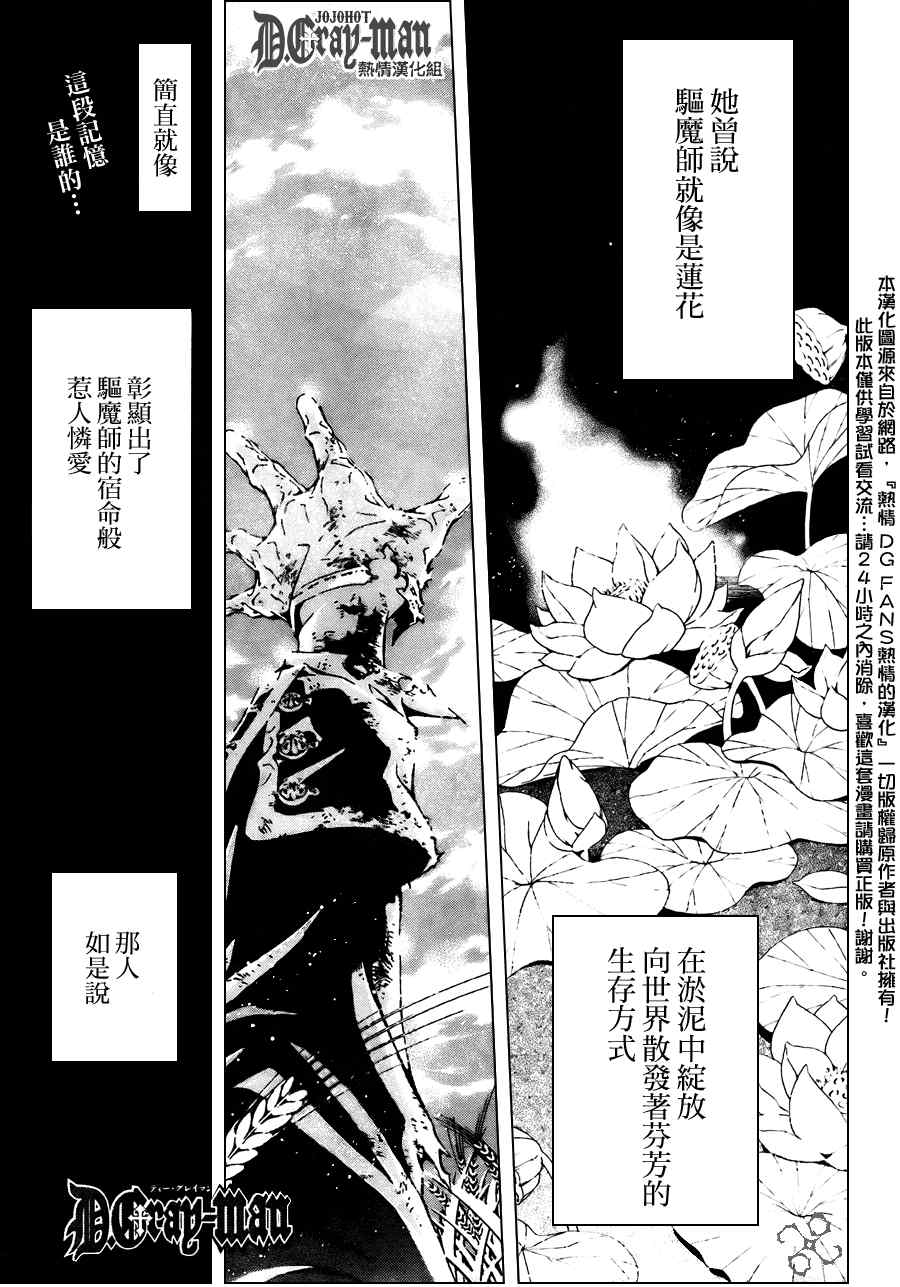 《驱魔少年》192话第1页