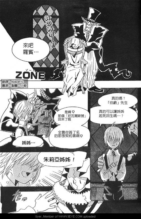 《驱魔少年》ZONE 格雷前身第1页