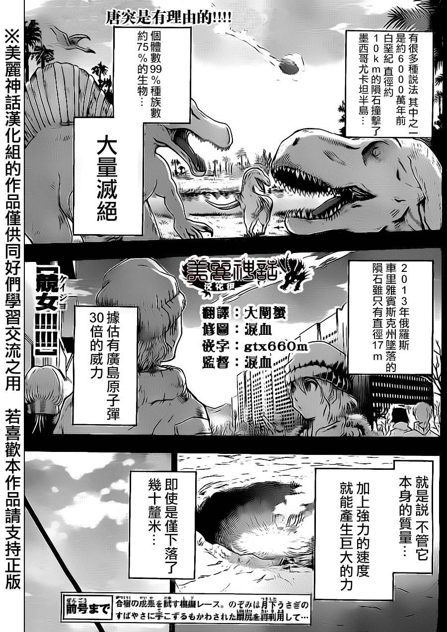 《竞女》64话第1页