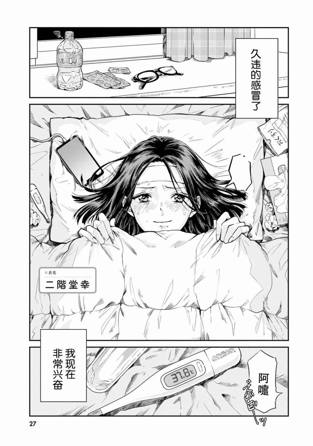 《百合ドリル 自由研究编》旅行第1页