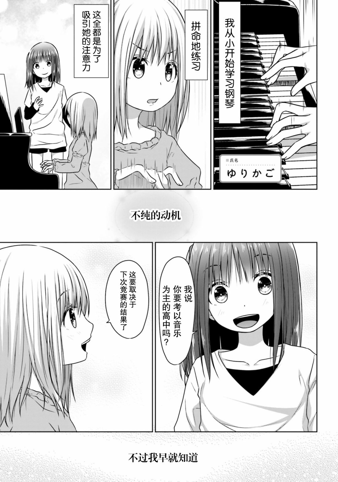 《百合ドリル 自由研究编》竞争对手百合第1页