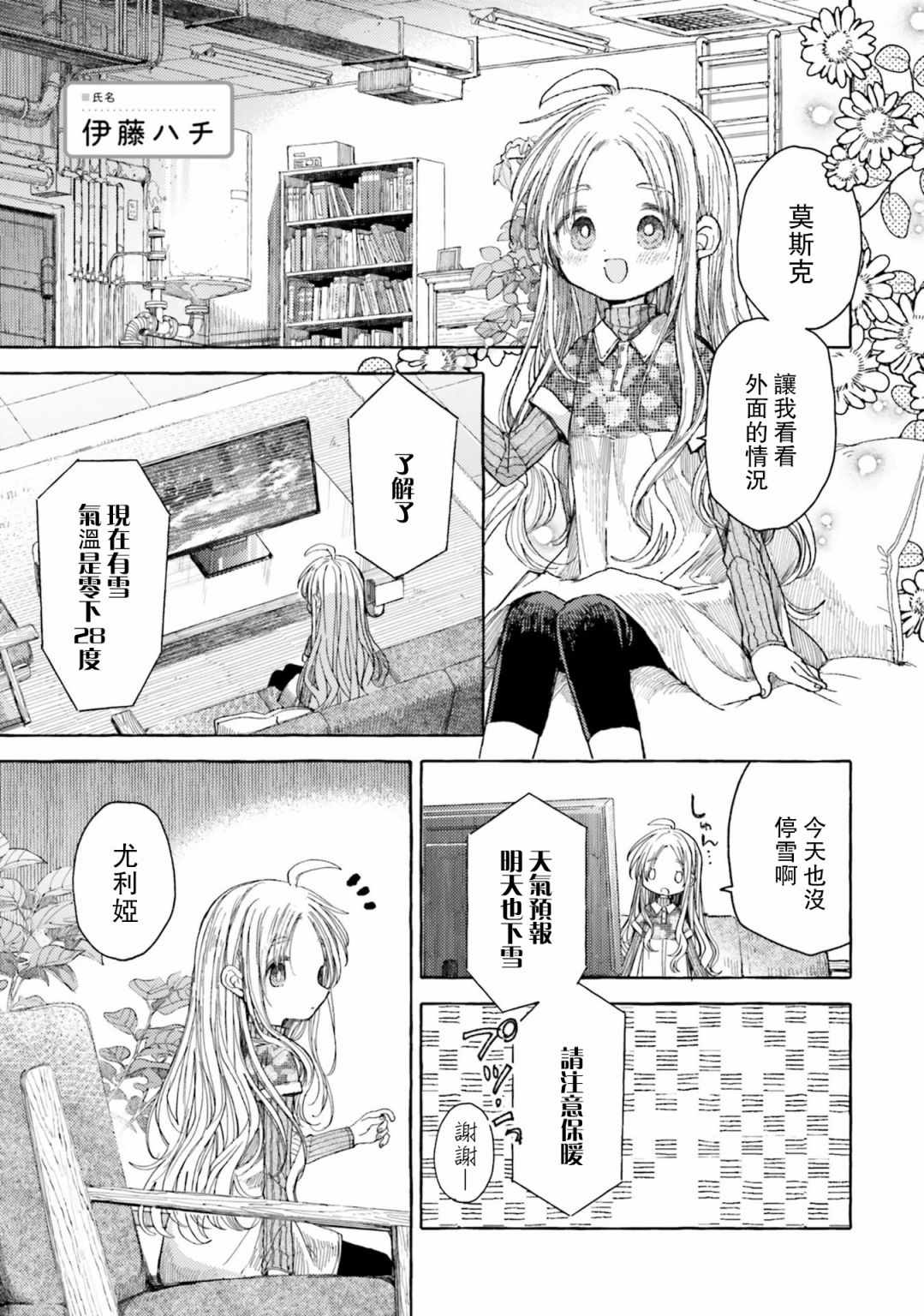 《百合ドリル 自由研究编》姐姐萝莉百合第1页