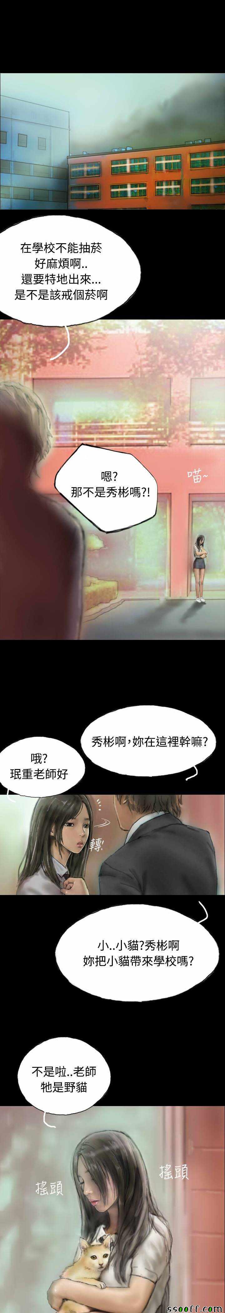 《啵啵啵》006话第1页