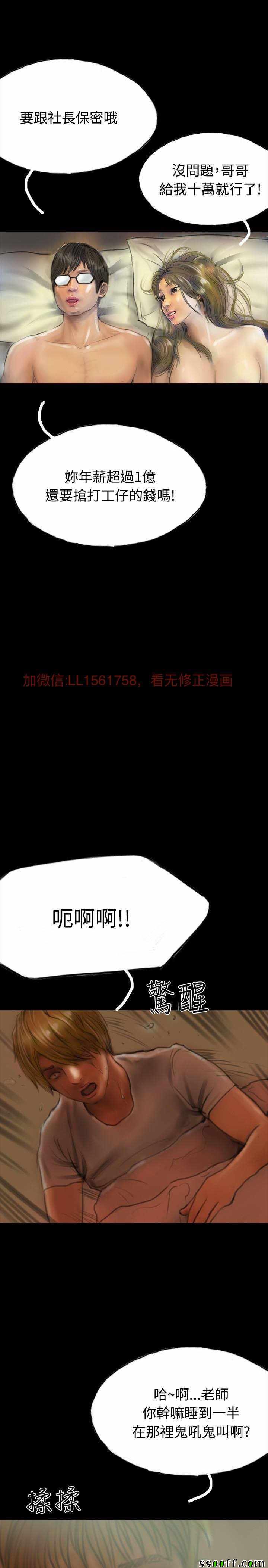 《啵啵啵》013话第1页