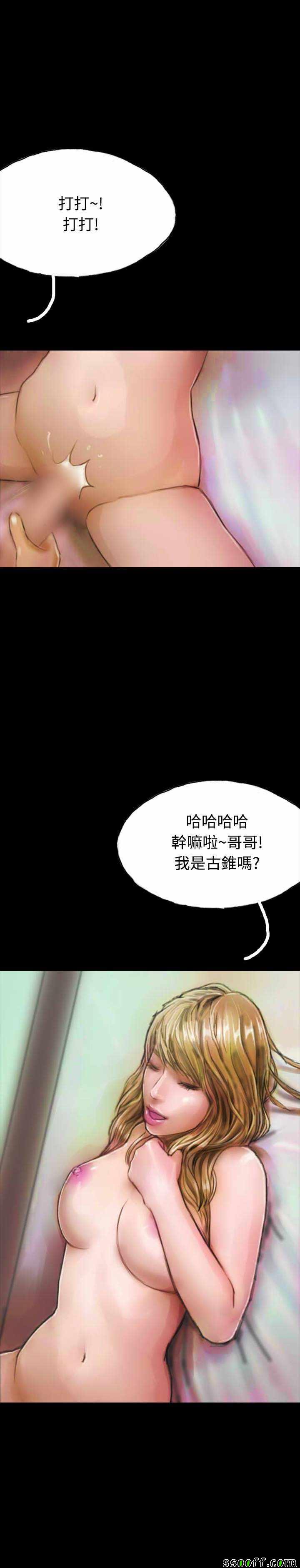 《啵啵啵》016话第1页