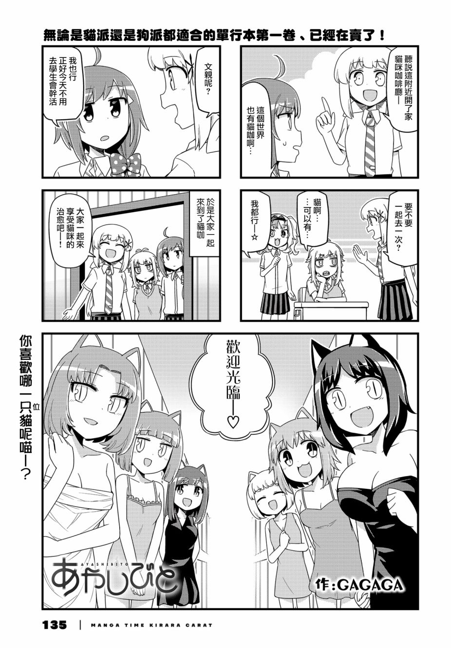 《妖人日常》21话第1页