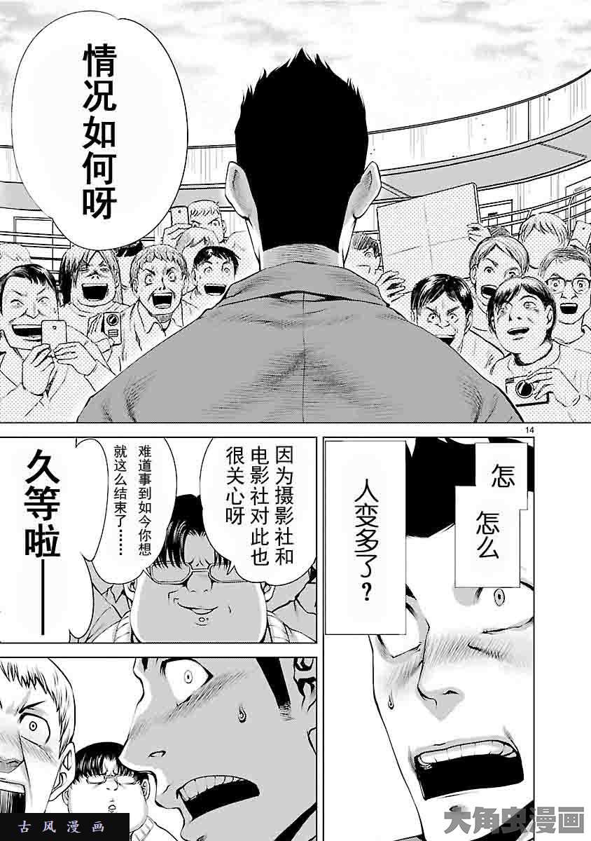 《牙斗》019第1页