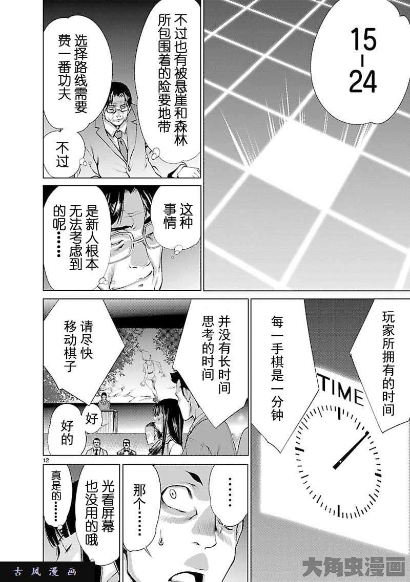 《牙斗》026第1页