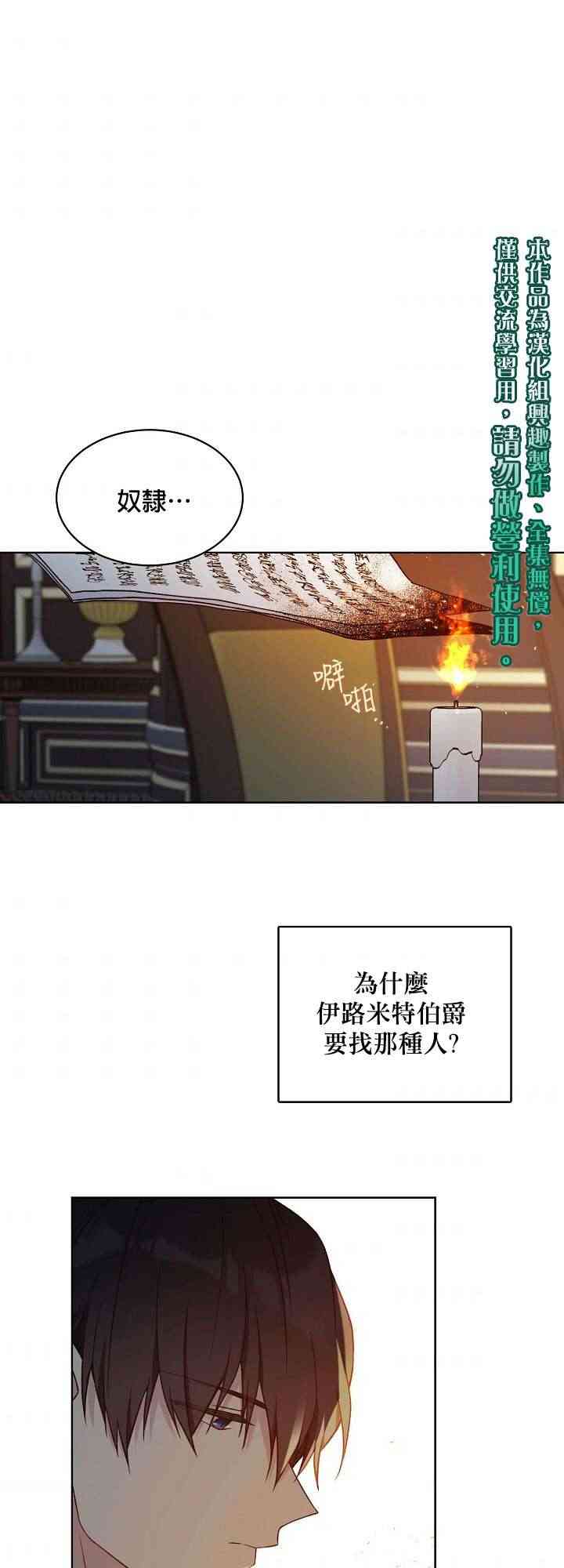 《绿荫之冠》44话第1页