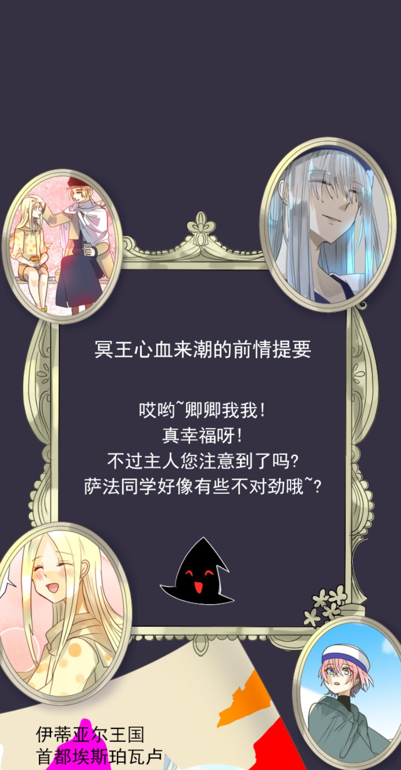 《他和她的魔法契约》150第1页