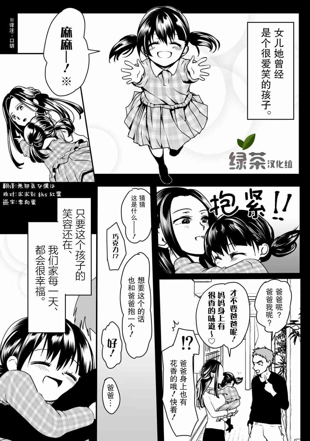 《病娇女友不让睡》31话第1页