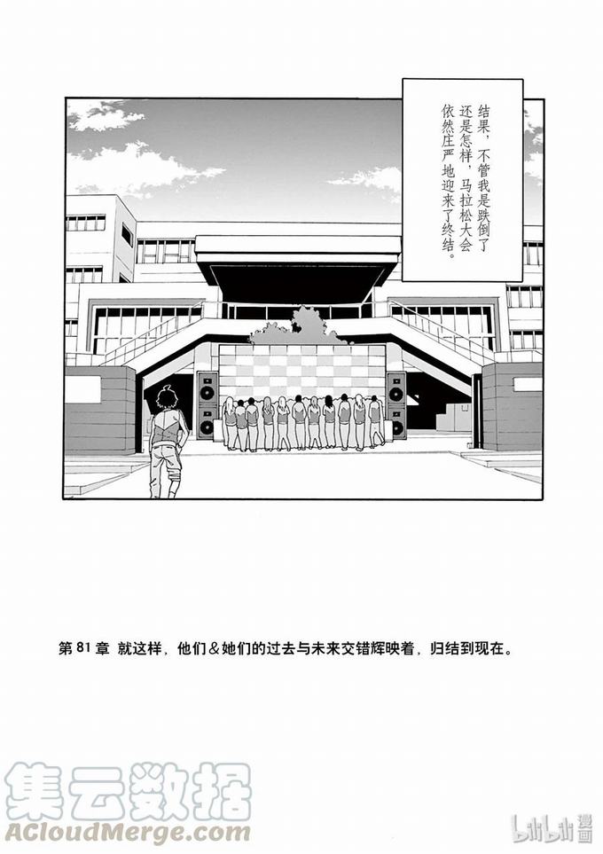 《更衣人偶坠入爱河》第81话第1页