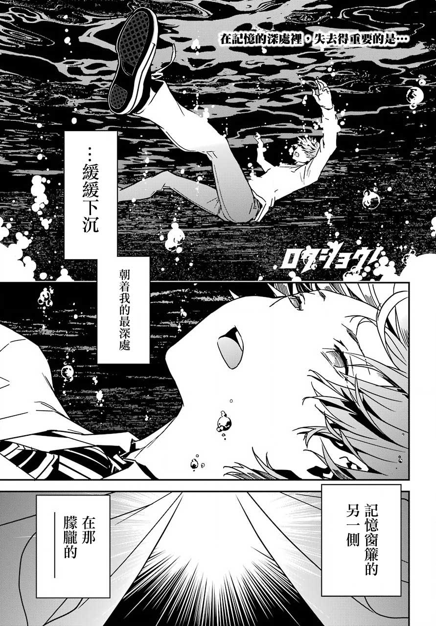 《鹿鸣神词》15话第1页