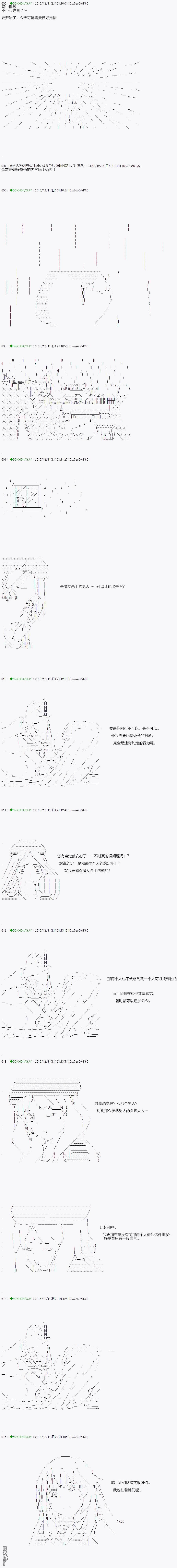 《不死的灰姑娘魔女》第37.1话第1页