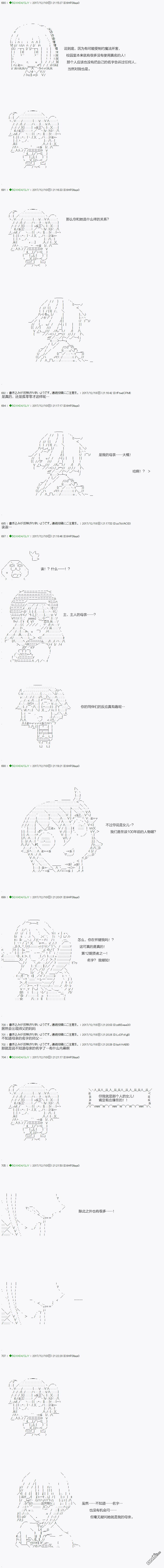 《不死的灰姑娘魔女》第76.2话第1页