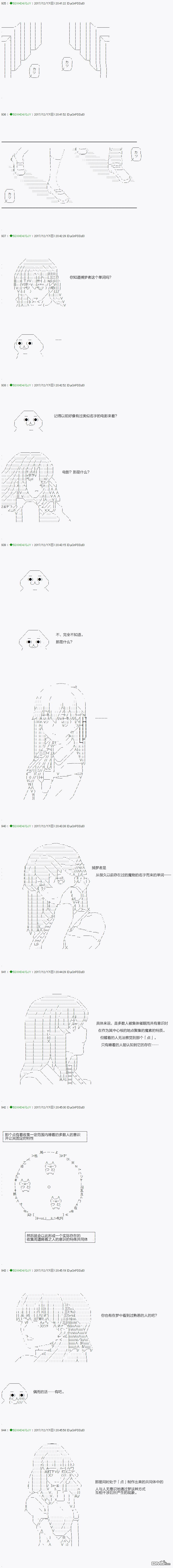 《不死的灰姑娘魔女》第77.1话第1页