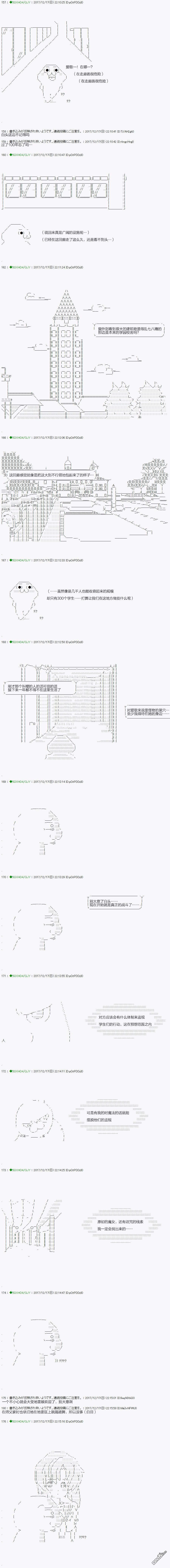 《不死的灰姑娘魔女》第77.2话第1页