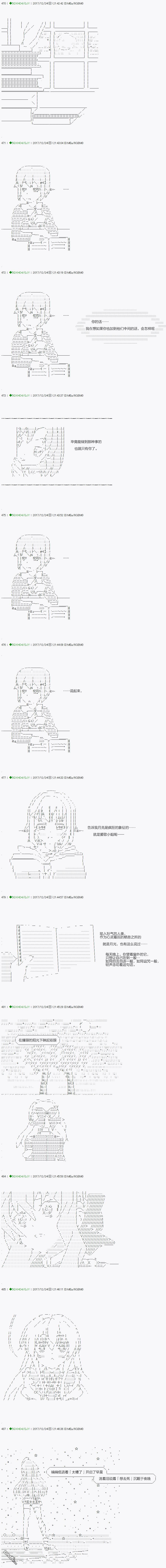 《不死的灰姑娘魔女》第78.2话第1页