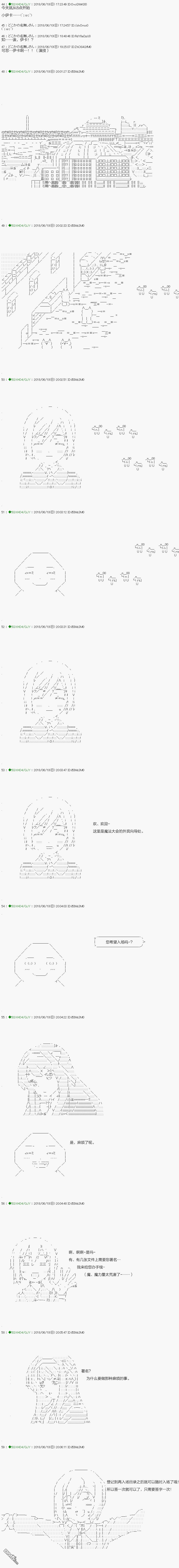 《不死的灰姑娘魔女》第99.1话第1页