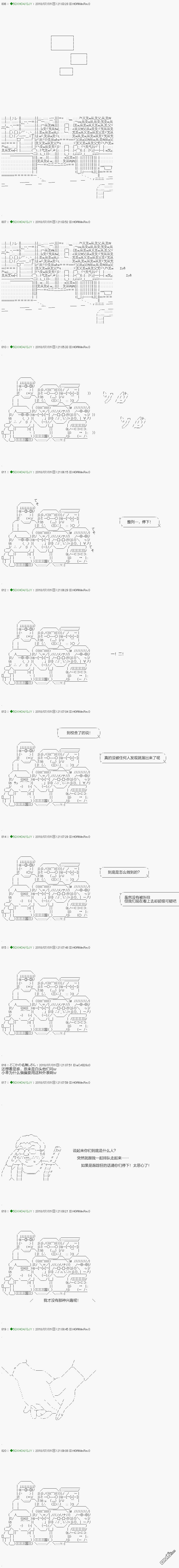 《不死的灰姑娘魔女》第102.2话第1页