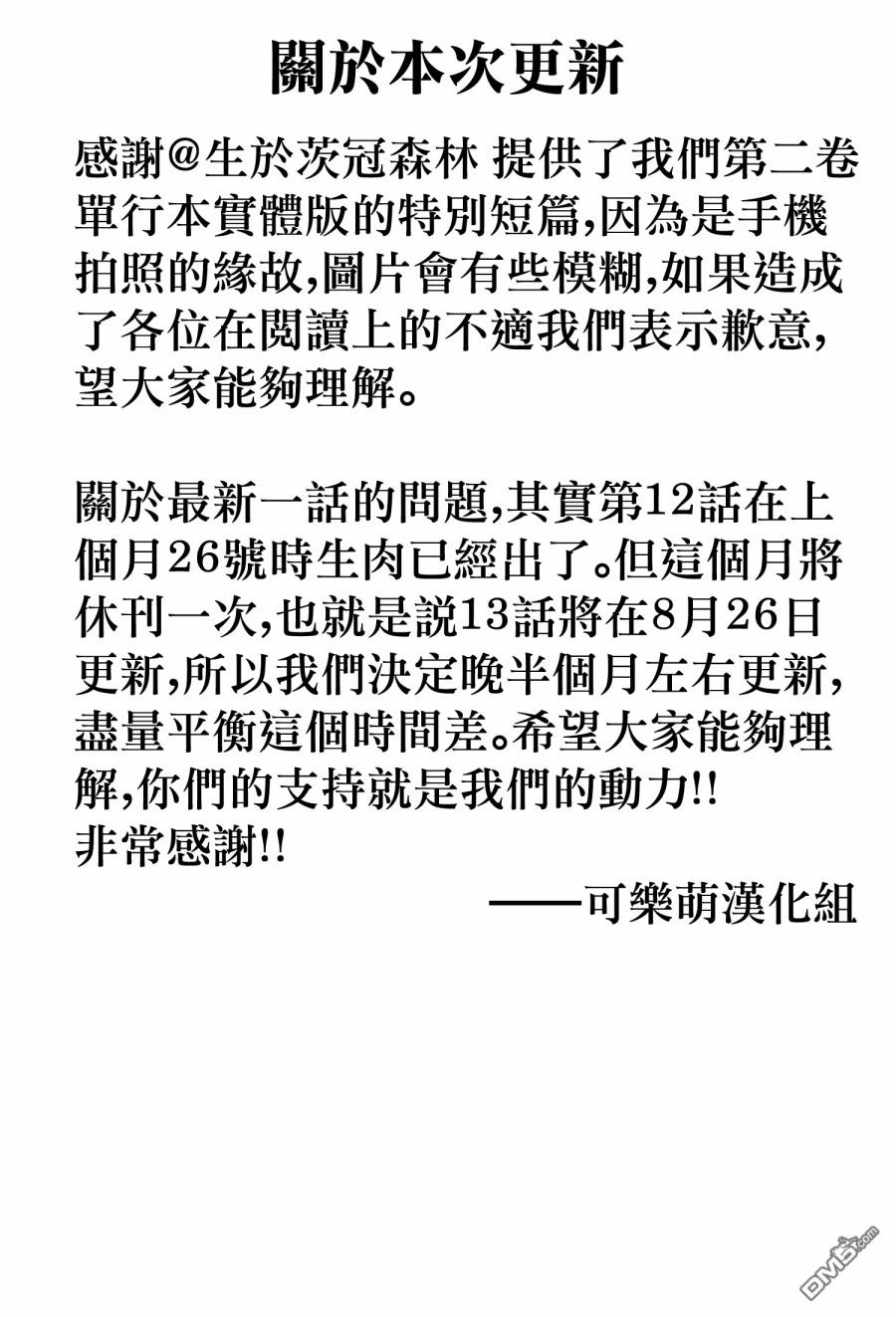 《一不小心在异世界当上了最强魔王的十个孩子的妈妈》单行本内封第1页