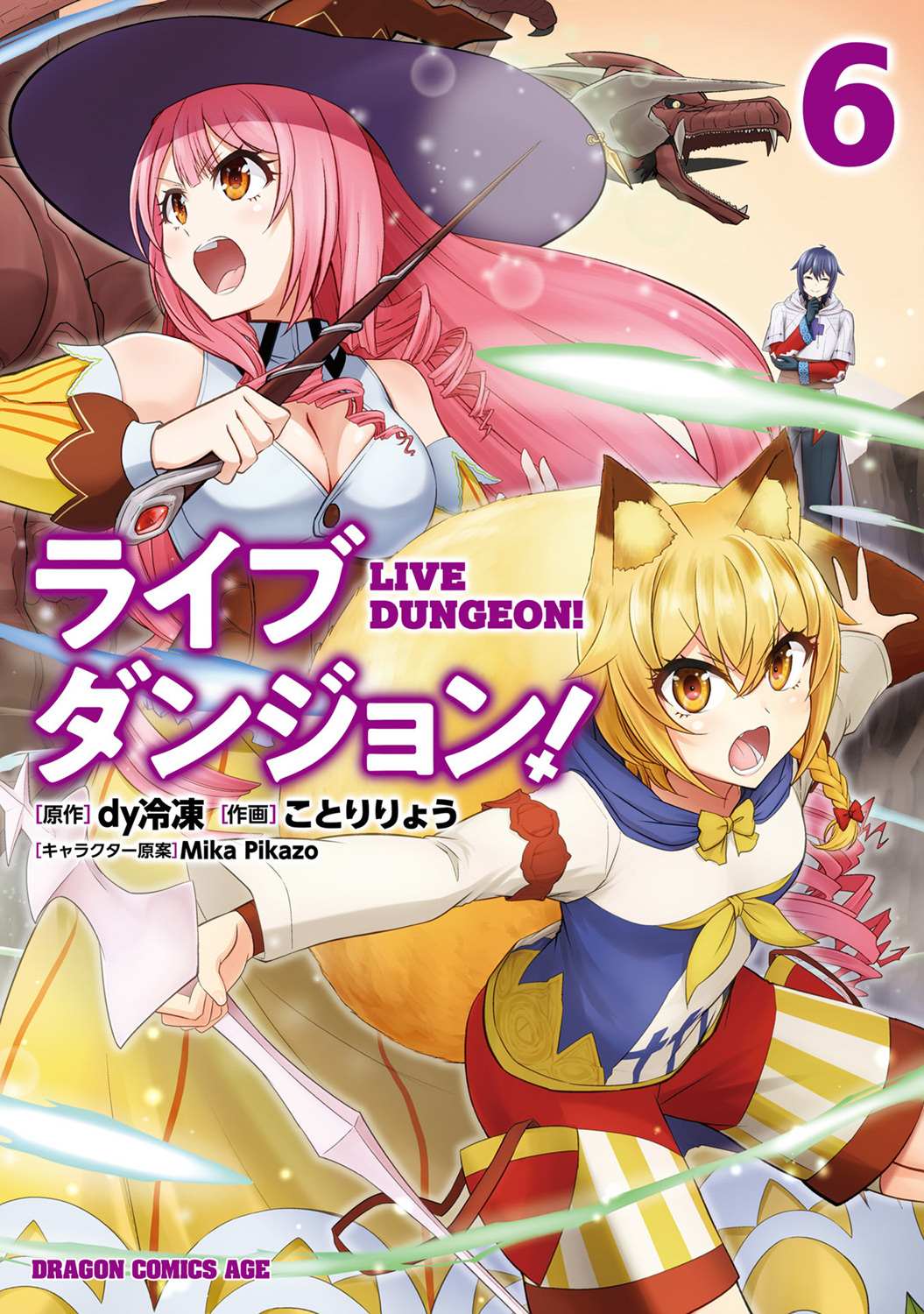 《实况地下城！Live Dungeon!》第28话第1页