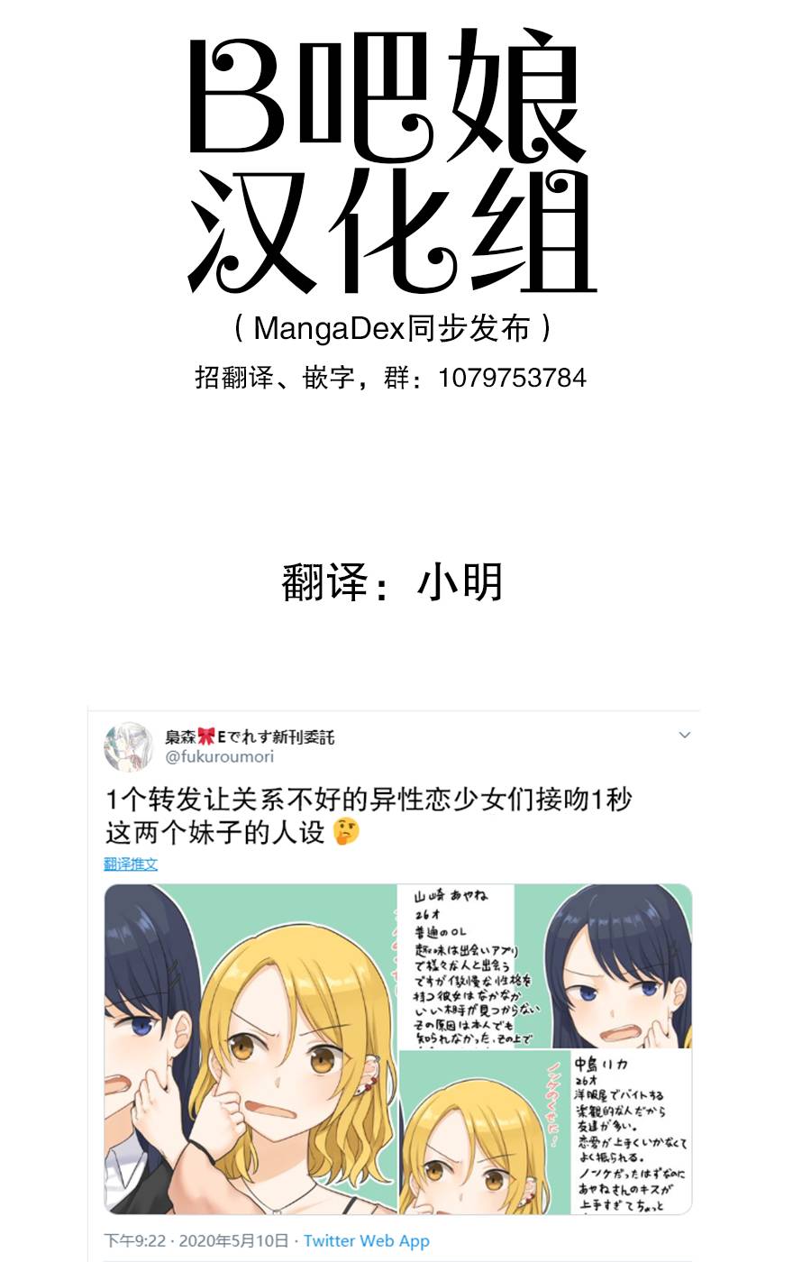 《1个转发让关系不好的异性恋少女们接吻1秒》第11话第1页