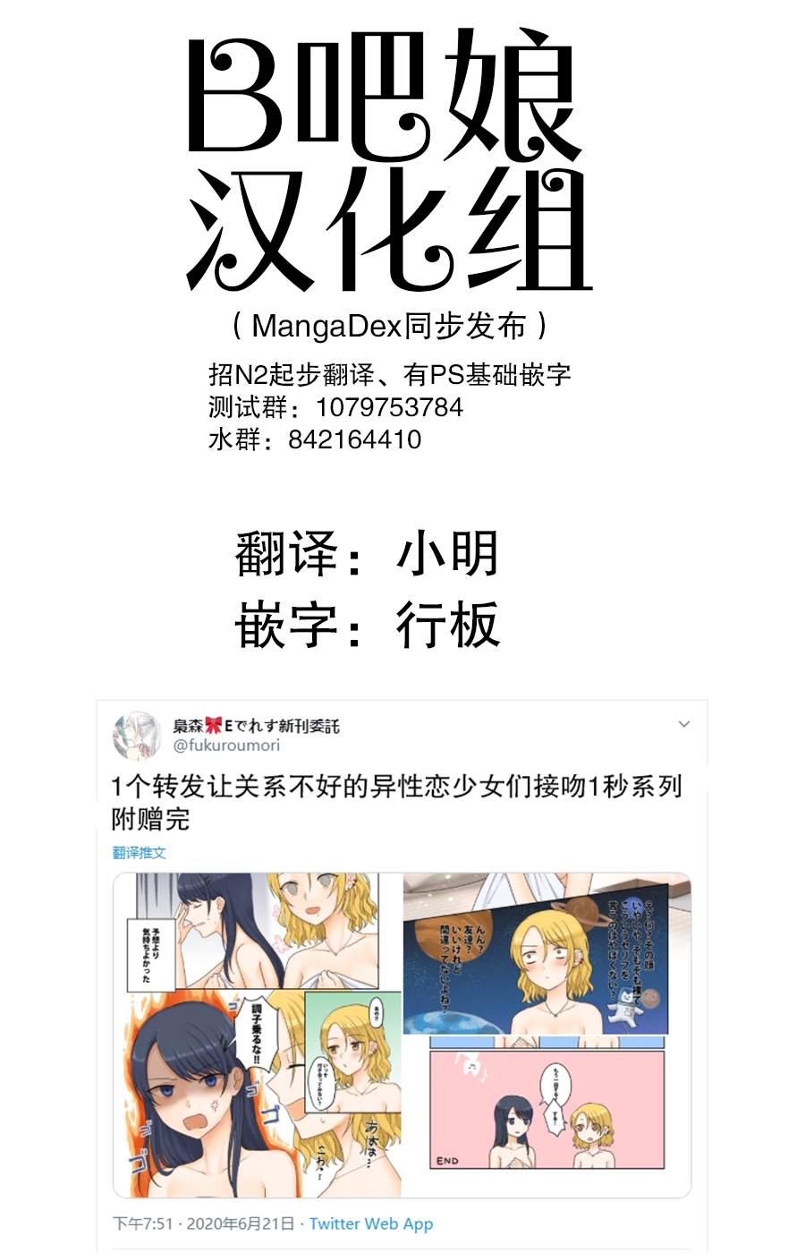 《1个转发让关系不好的异性恋少女们接吻1秒》第13话第1页