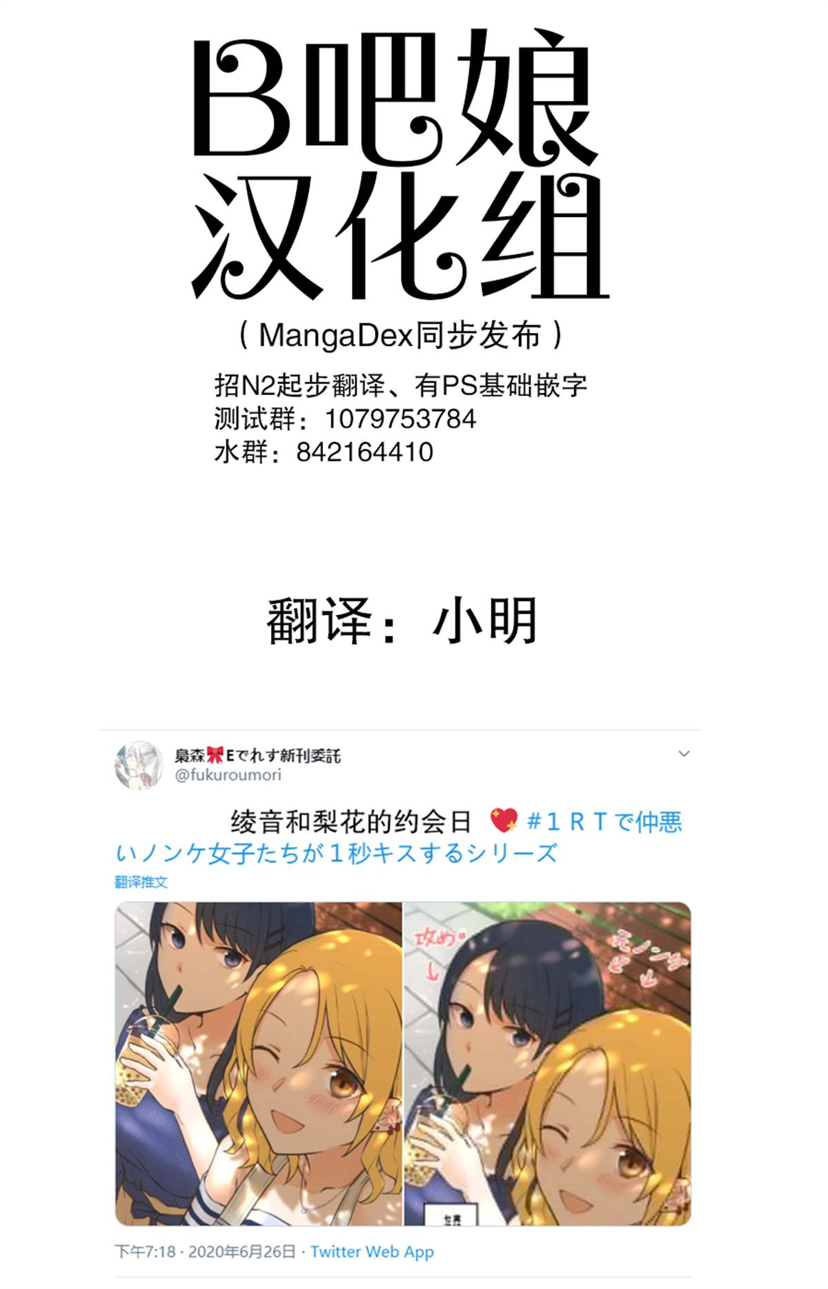 《1个转发让关系不好的异性恋少女们接吻1秒》第14话第1页