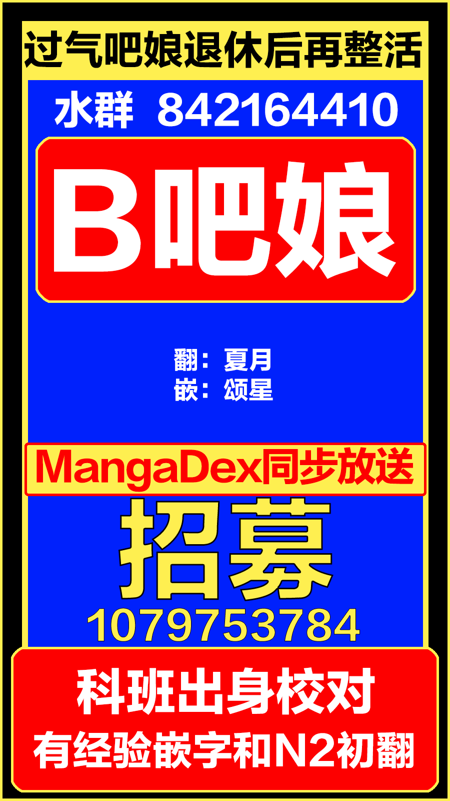 《1个转发让关系不好的异性恋少女们接吻1秒》第15话第1页