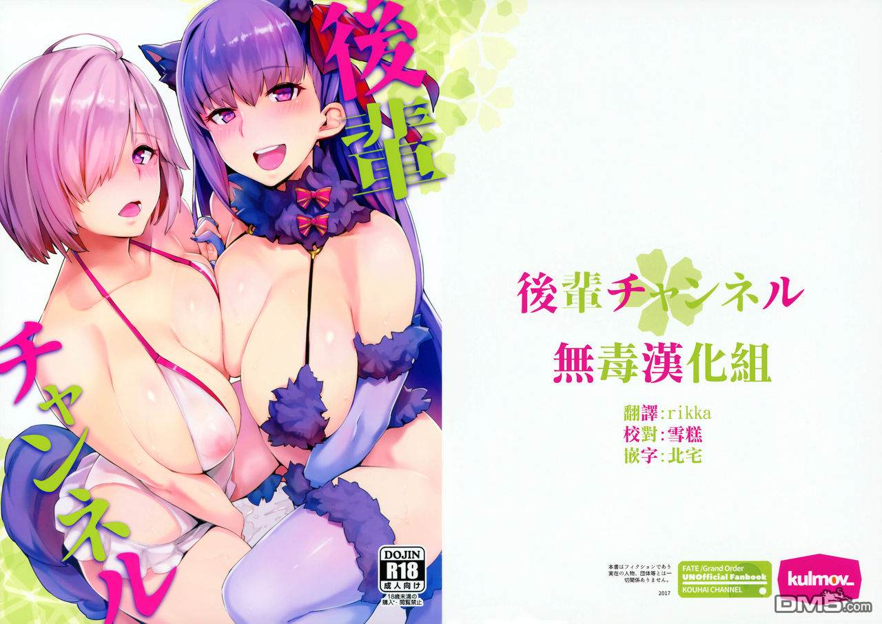 《Fate x 月姬本子合集》C93 kulmov_ Kurowa Kouhai Channel第1页