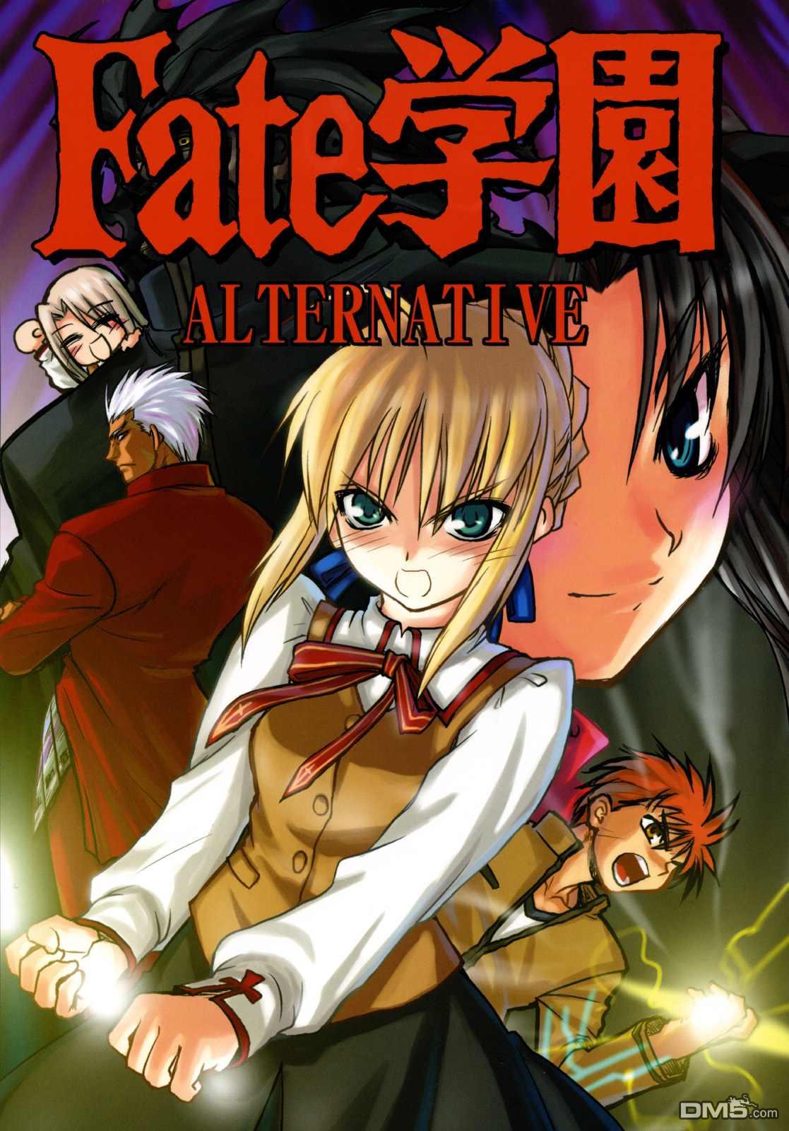 《Fate x 月姬本子合集》C69 Katou Seiki Seisakusho Katou402 Fate Gakuen ALTERNATIVE Fate stay night第1页