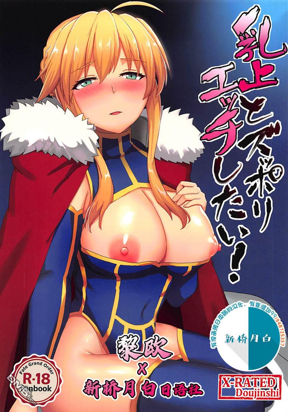 《Fate x 月姬本子合集》Kaokuba Shinyashiki Chichiue to Zuppori Ecchi Shitai第1页